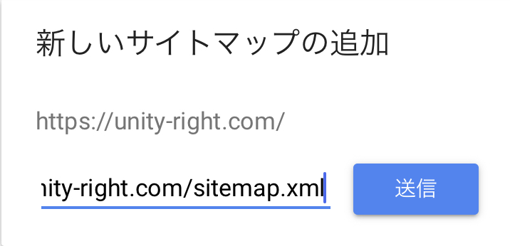 新しいサイトマップの追加