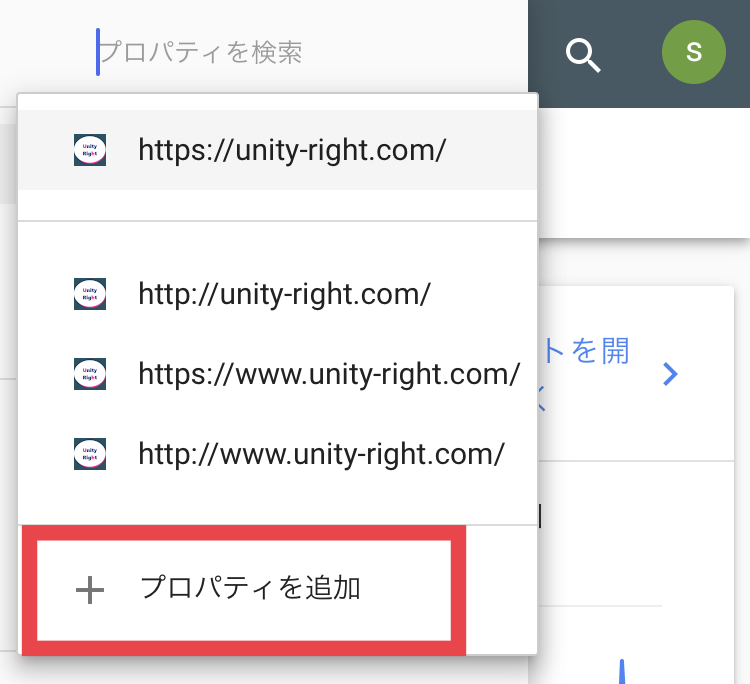 プロパティを追加