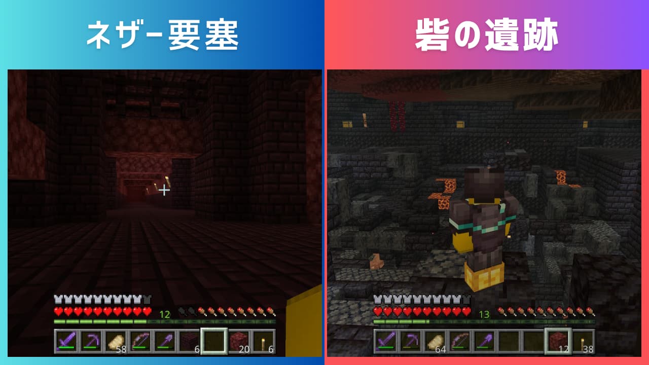 ネザー要塞と砦の遺跡(ピグリン要塞)の探し方【マイクラ統合版】